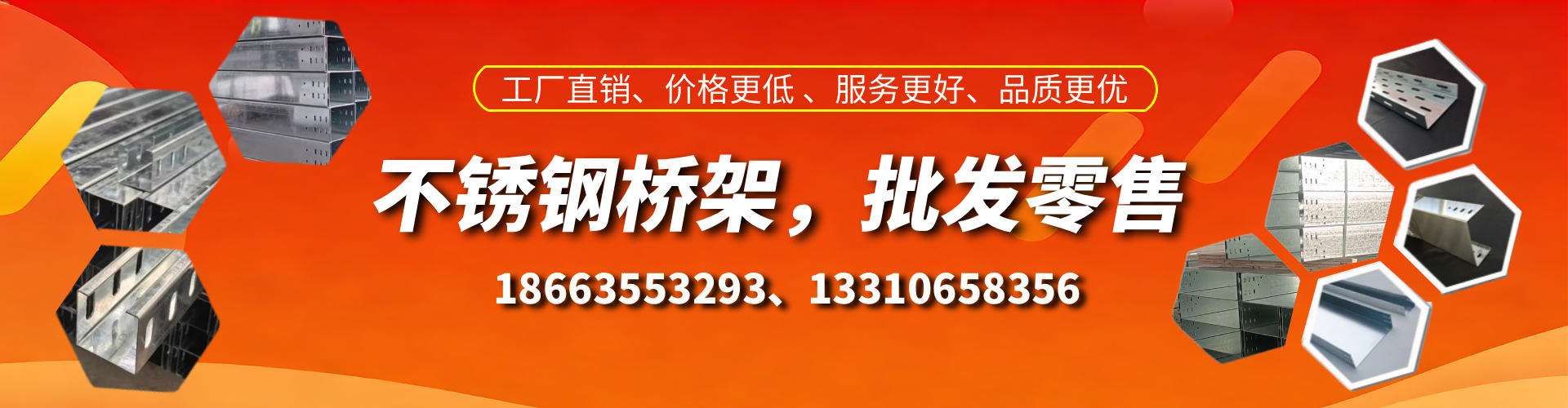 江山不锈钢桥架厂家